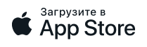 Доступно в App Store