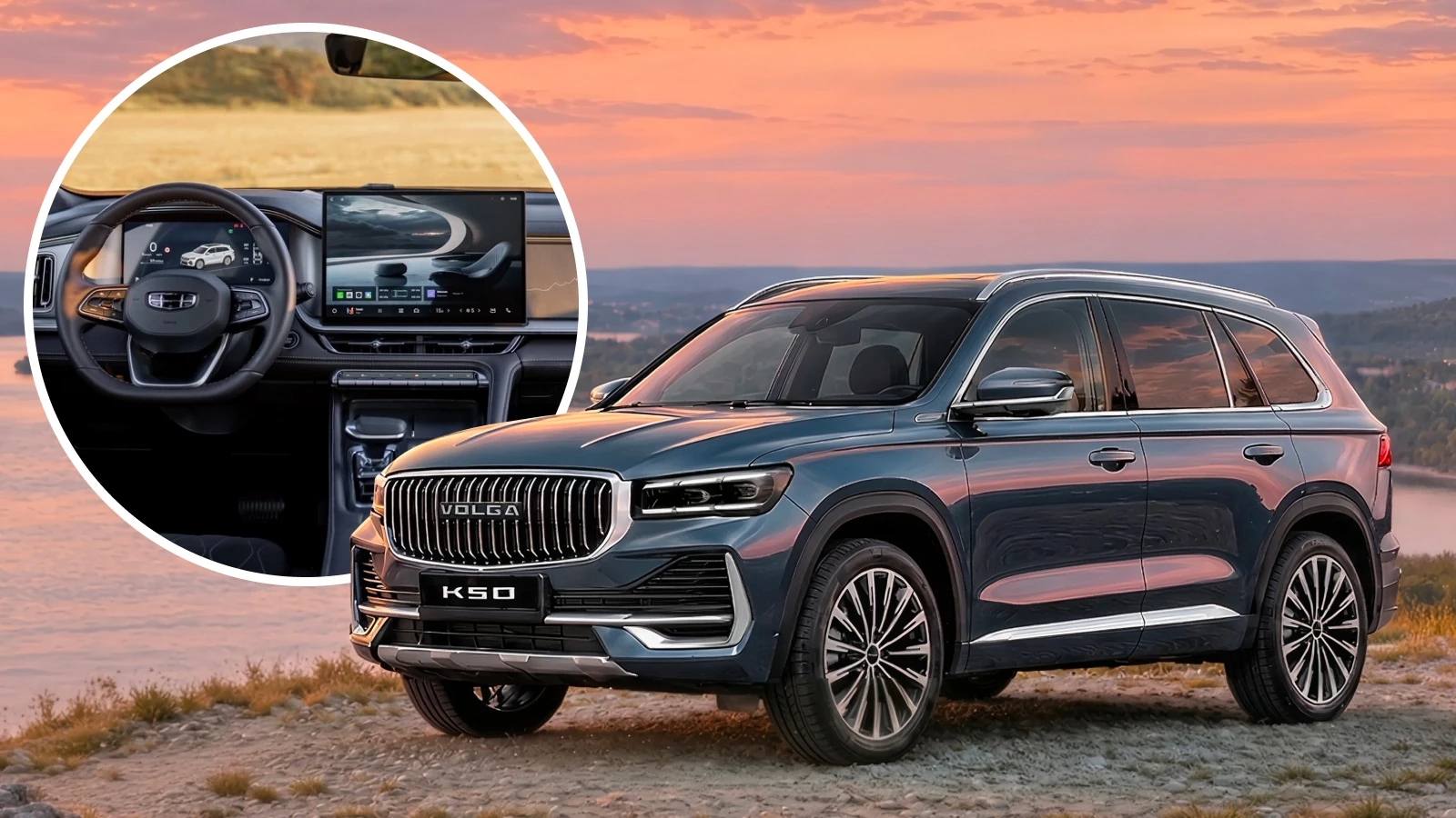 Салон обновлённого Volga K50 в стиле Geely Monjaro