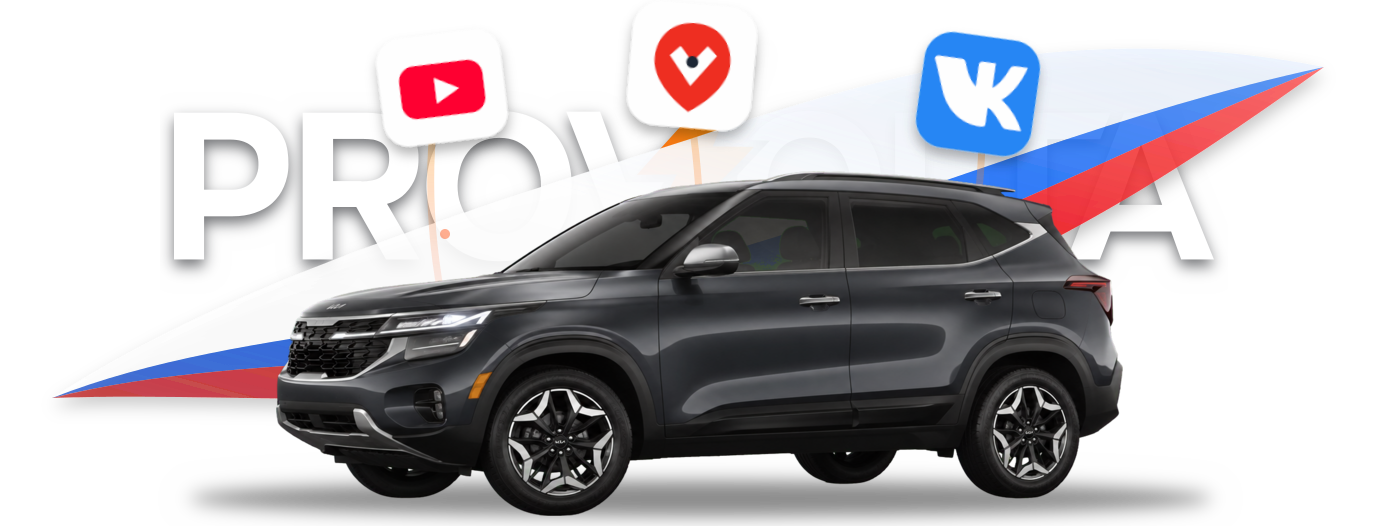 Русификация KIA Seltos