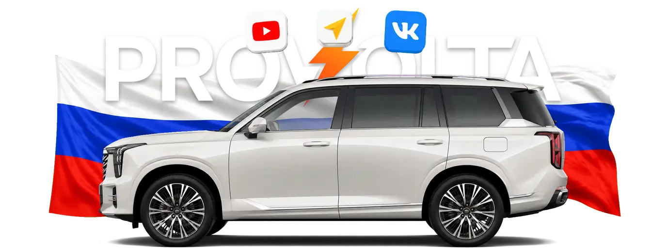 Русификация GAC GS8