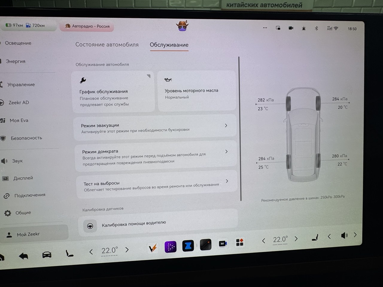 Русификация Zeekr 9X
