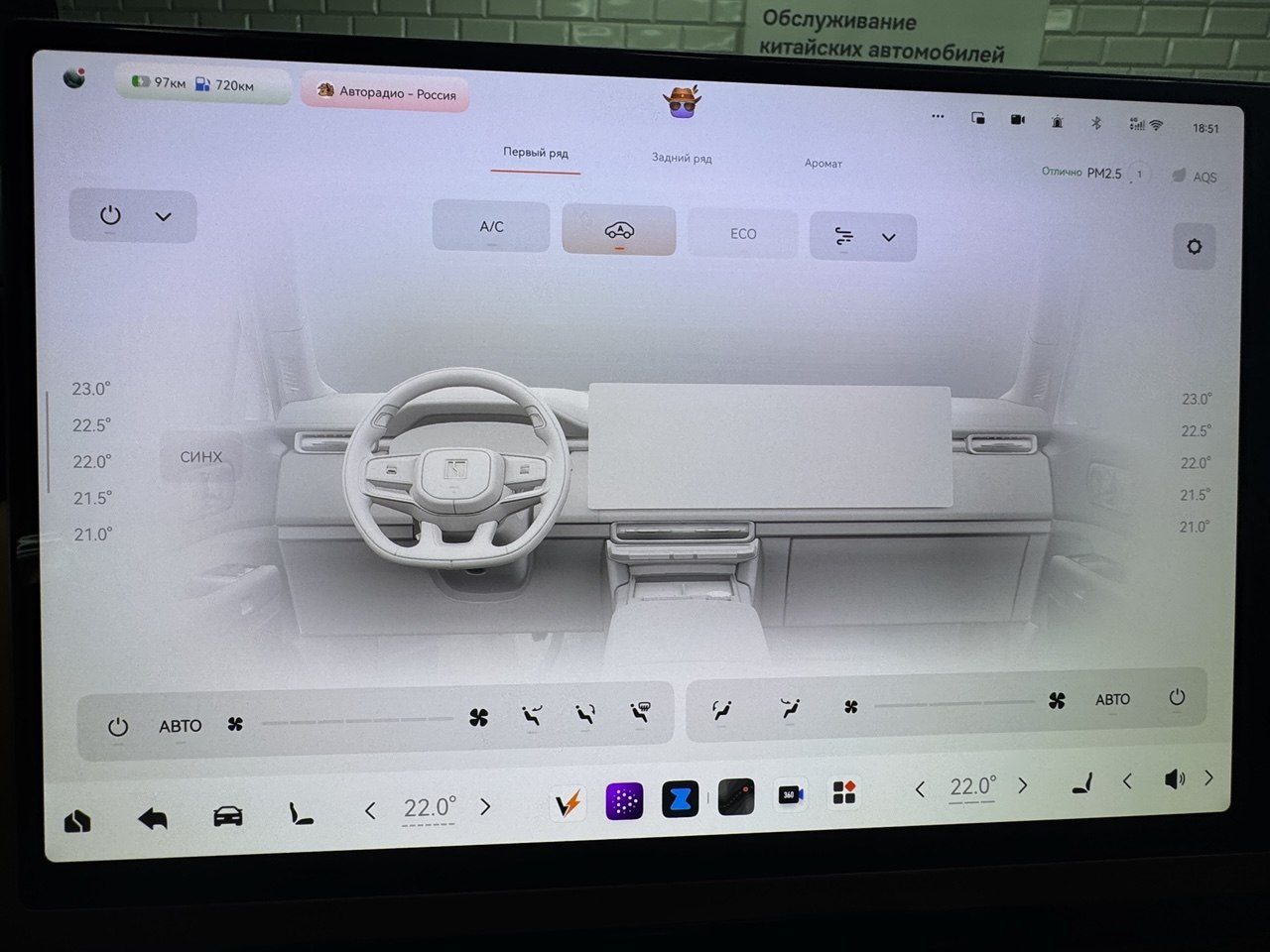 Русификация Zeekr 9X