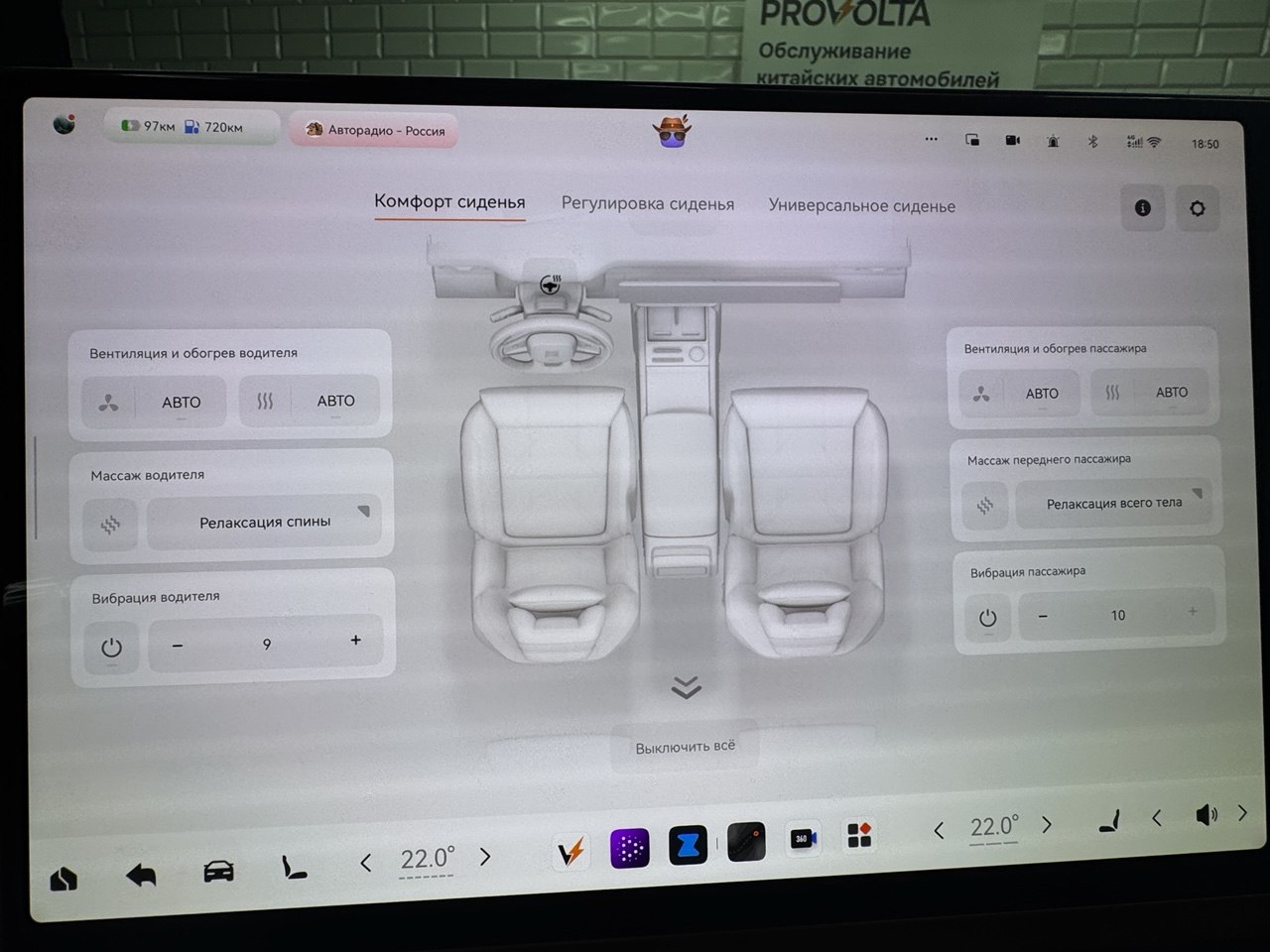 Русификация Zeekr 8X