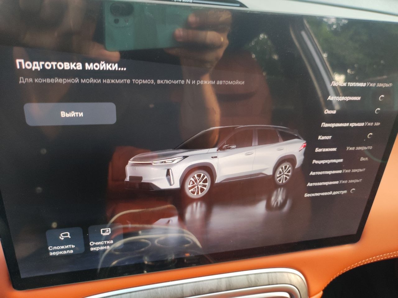 Русификация Geely Galaxy M7