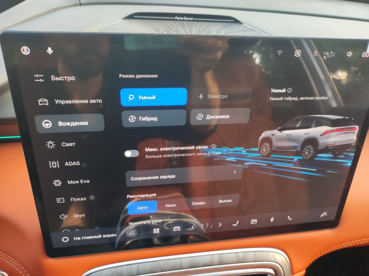 Русификация Geely Galaxy M7
