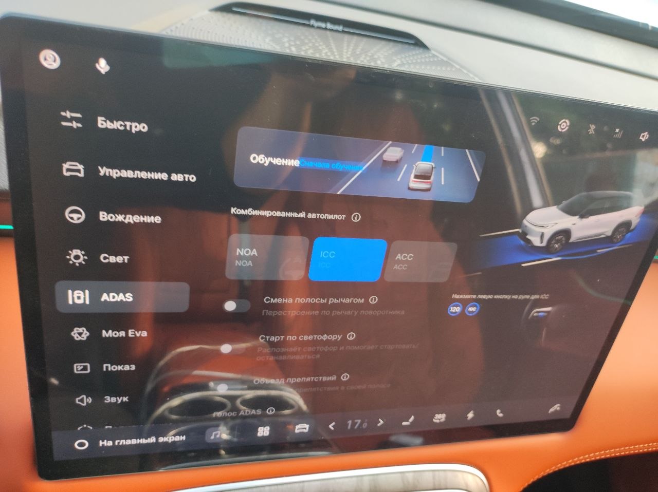 Русификация Geely Galaxy M7