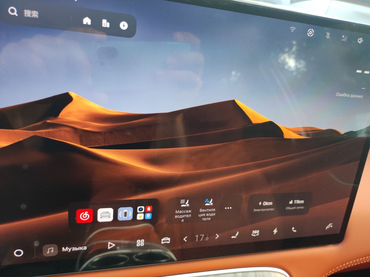 Русификация Geely Galaxy M7