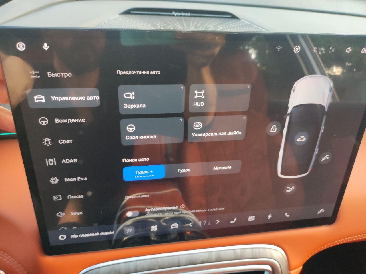 Русификация Geely Galaxy M7