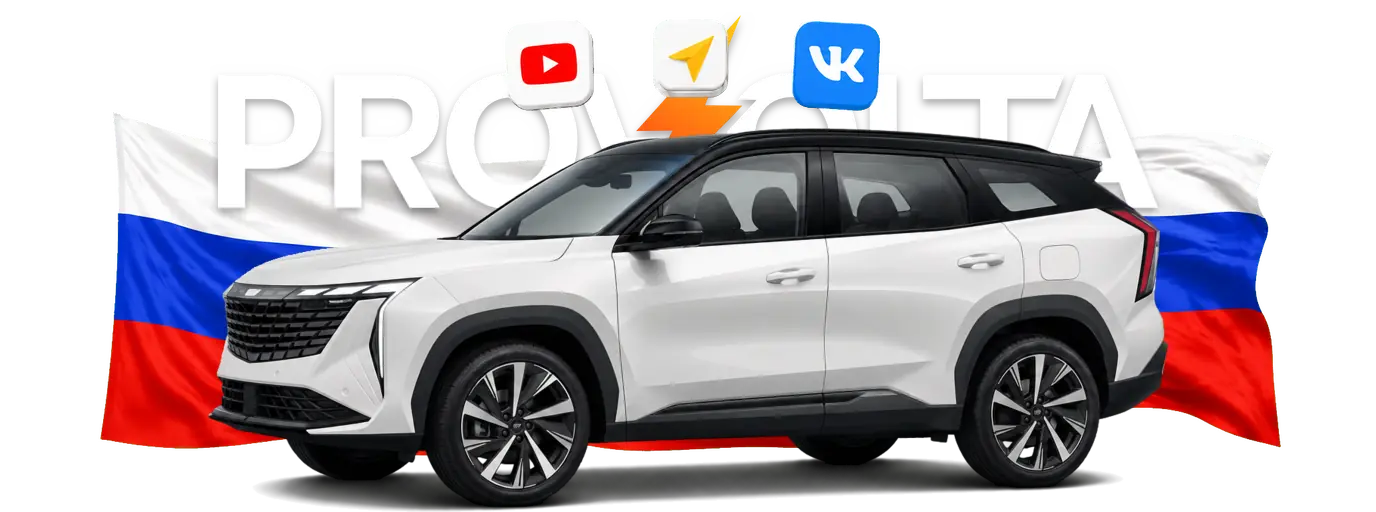 Русификация Geely Atlas 2026