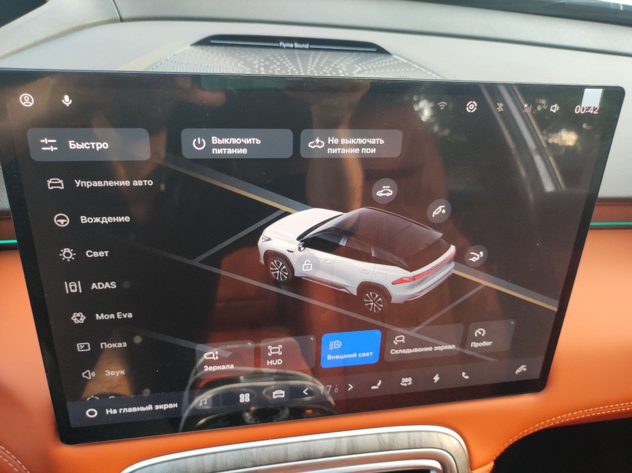Русификация Geely Galaxy M7