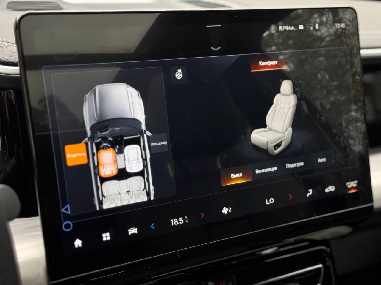 Русификация GAC GS8