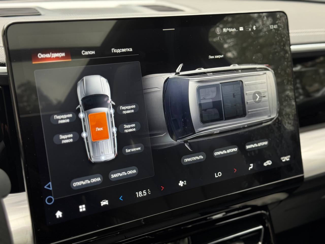Русификация GAC GS8