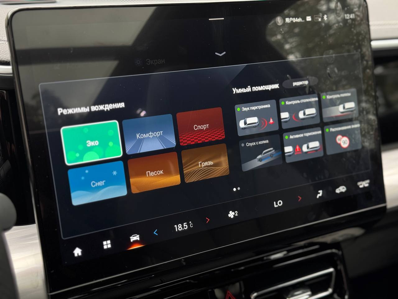 Русификация GAC GS8