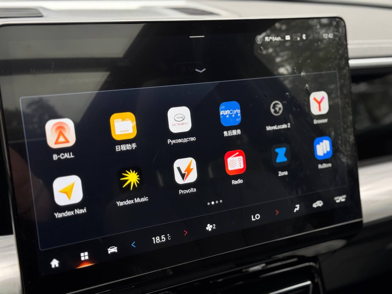 Русификация GAC GS8