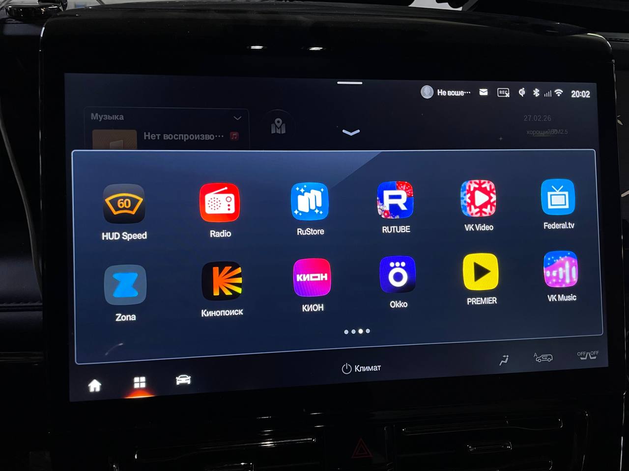 Русификация GAC M8