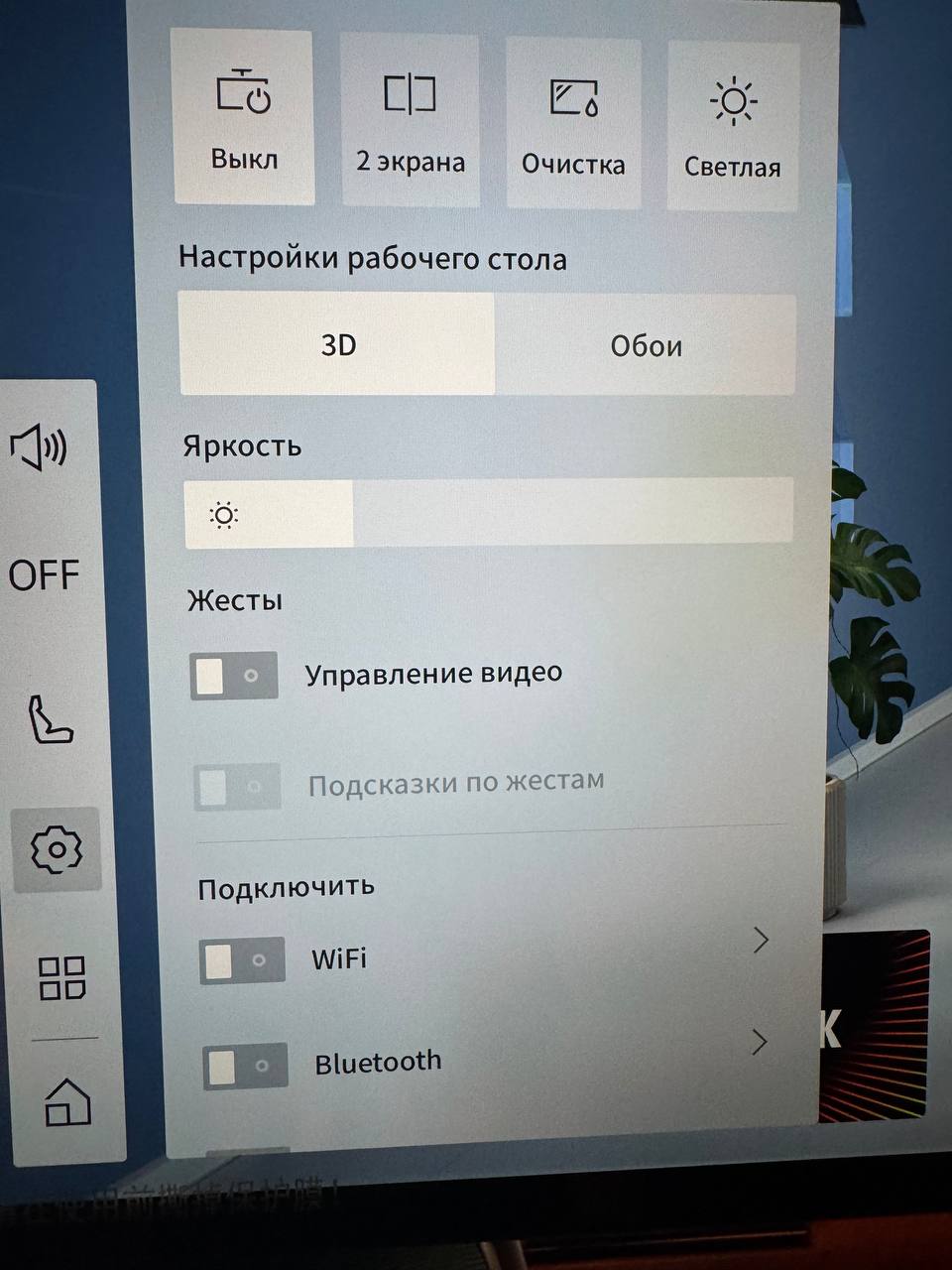 Русификация Lynk&Co 900