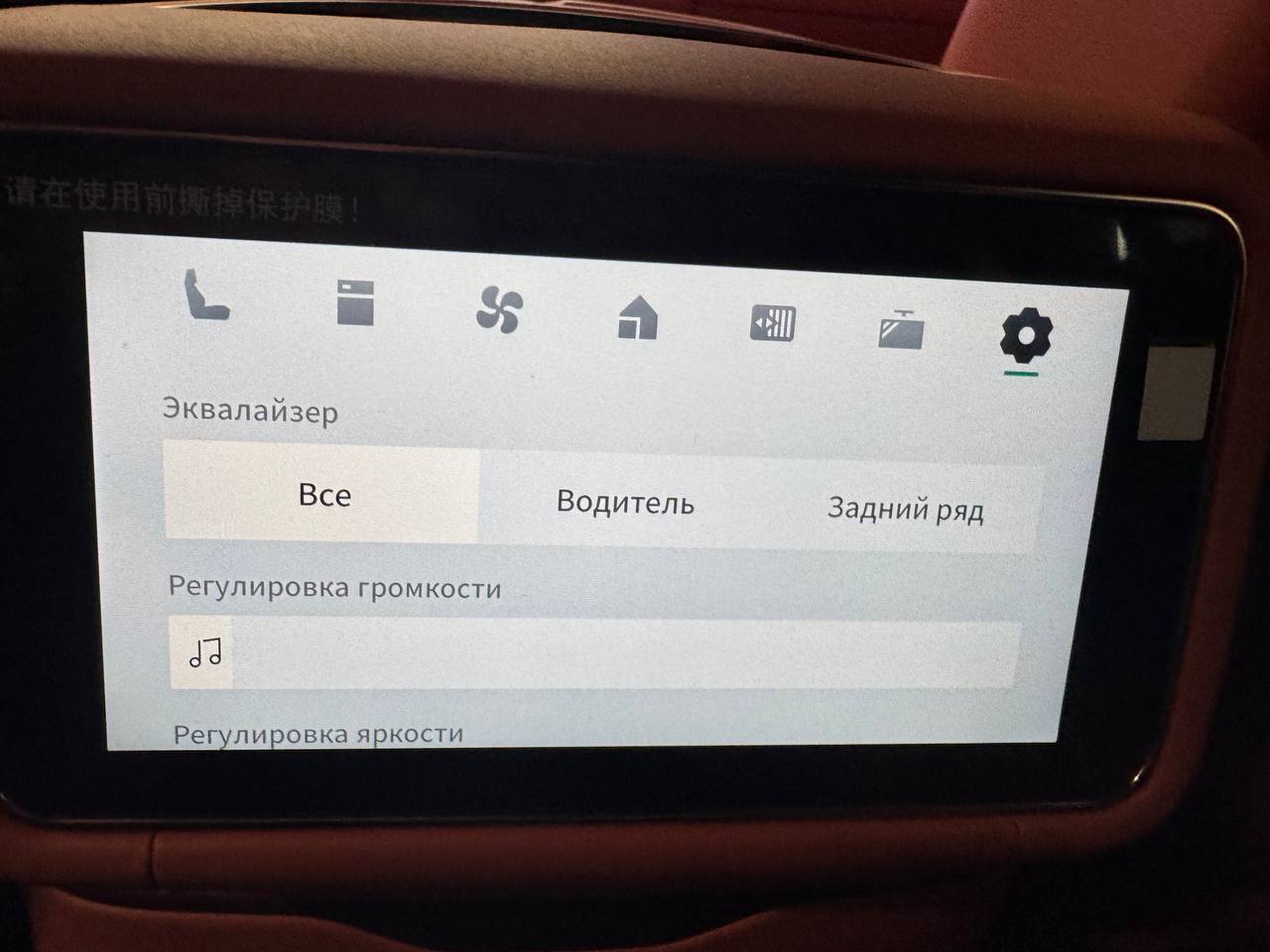 Русификация Lynk&Co 900