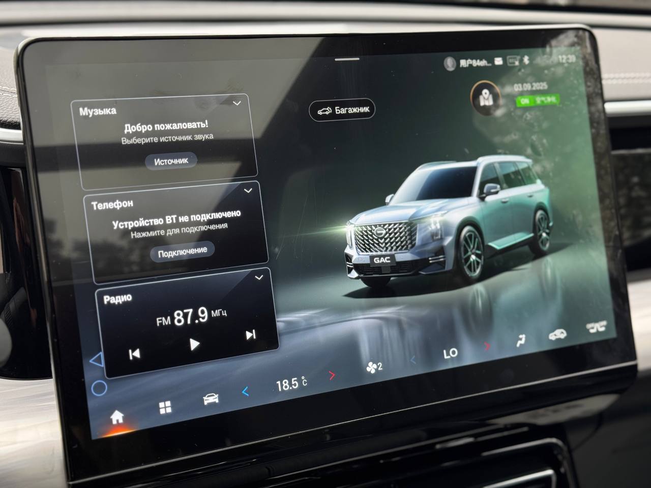 Русификация GAC GS8
