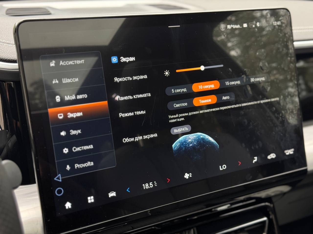 Русификация GAC GS8