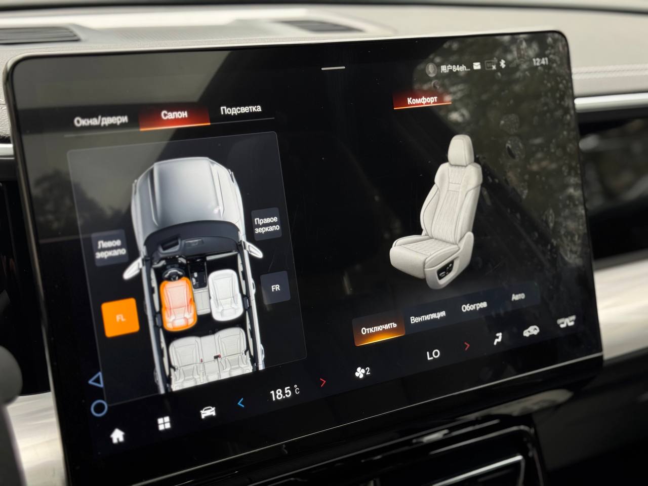 Русификация GAC GS8