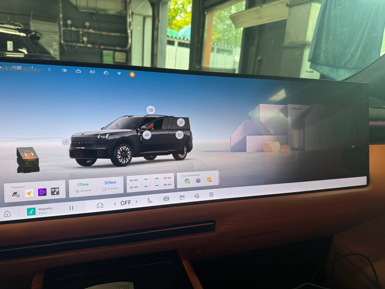 Русификация Lynk&Co 900