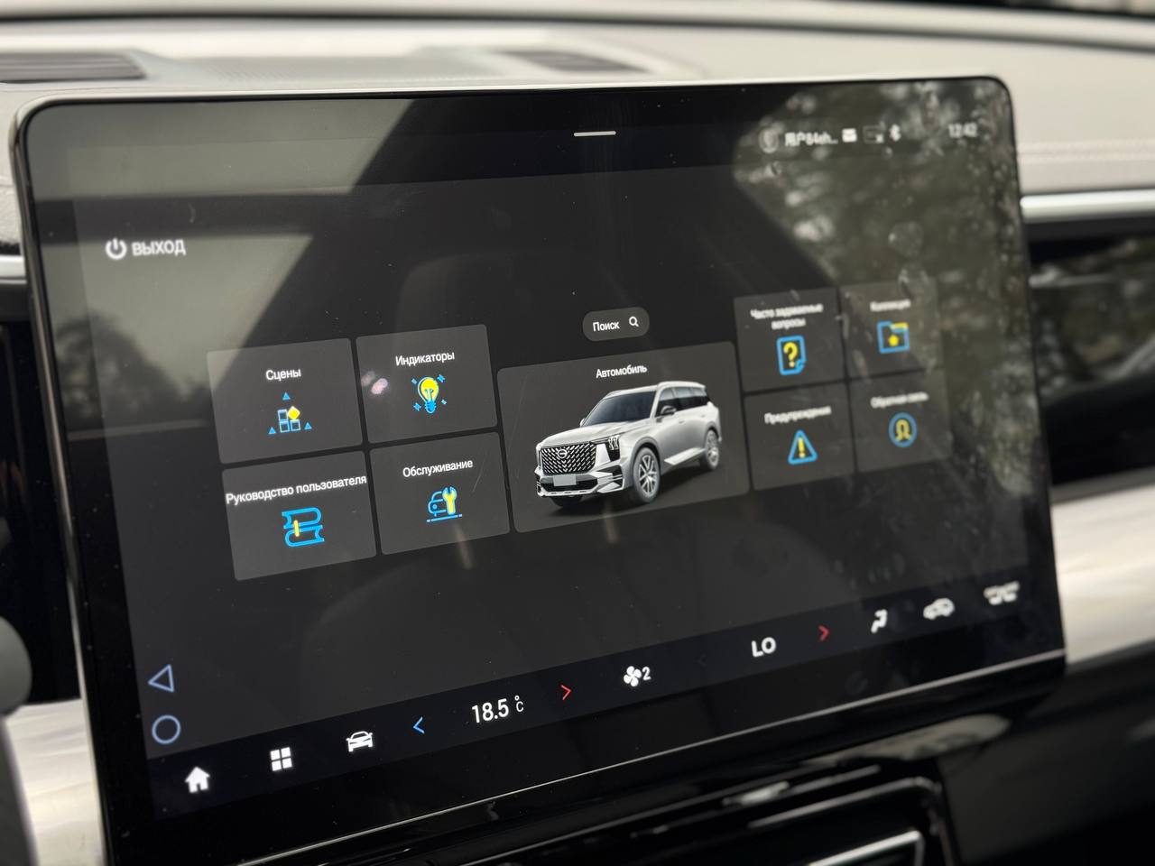 Русификация GAC GS8