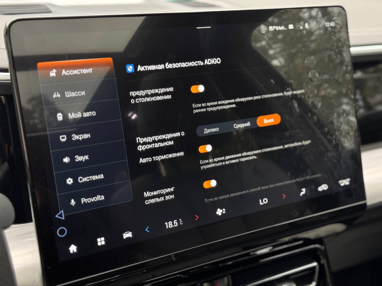 Русификация GAC GS8