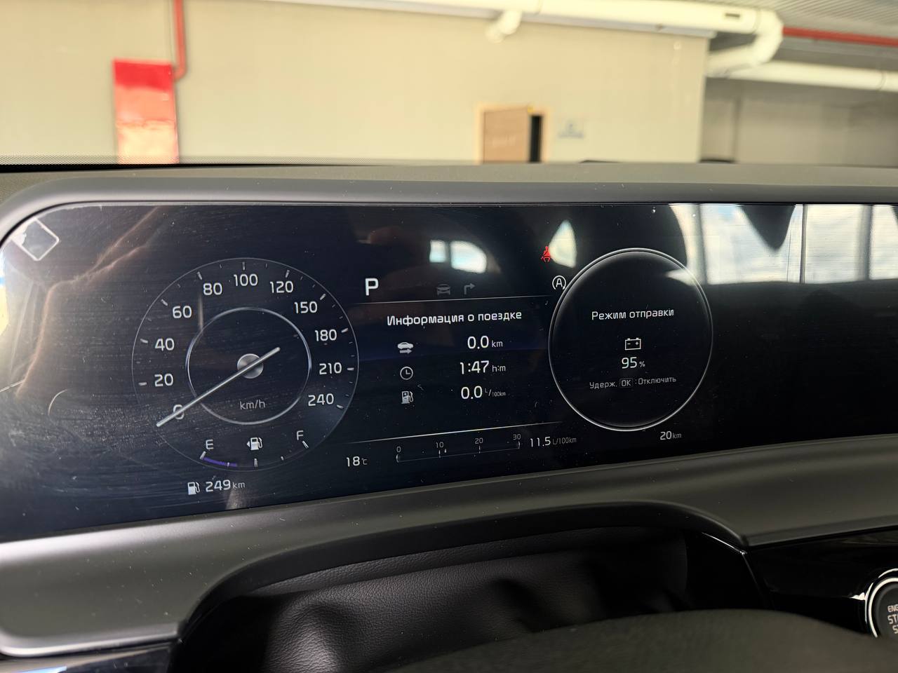 Русификация KIA Carnival