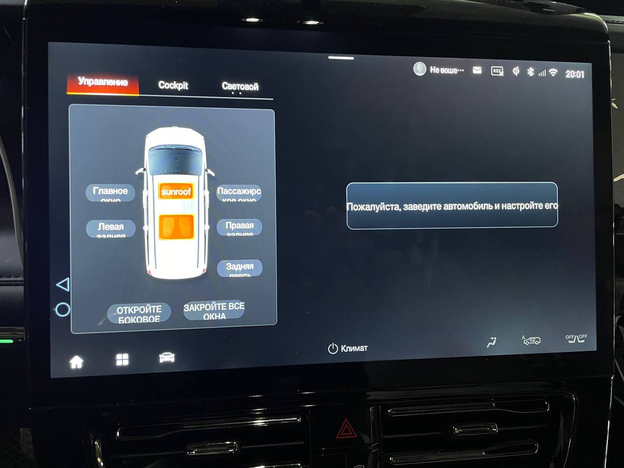 Русификация GAC M8