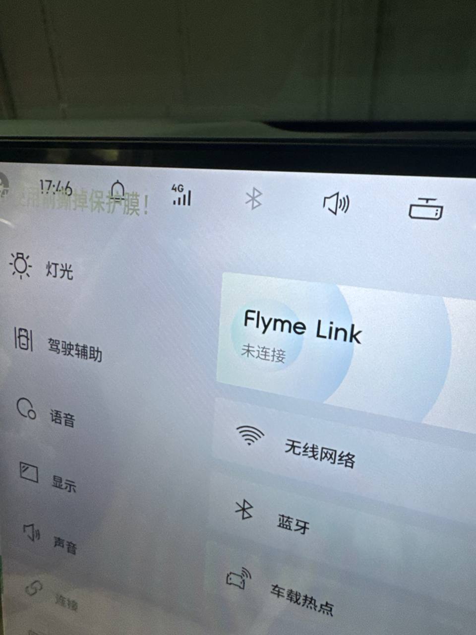 Русификация Lynk&Co 900