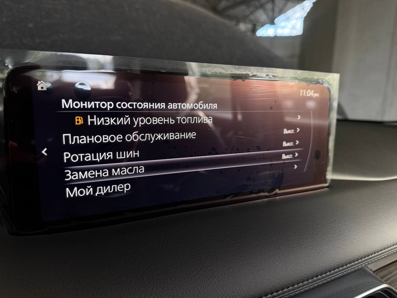 Русификация Mazda CX-5